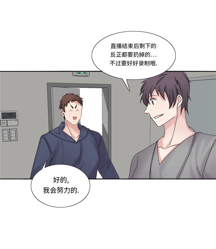 我想有个男朋友漫画,第77章：决心1图