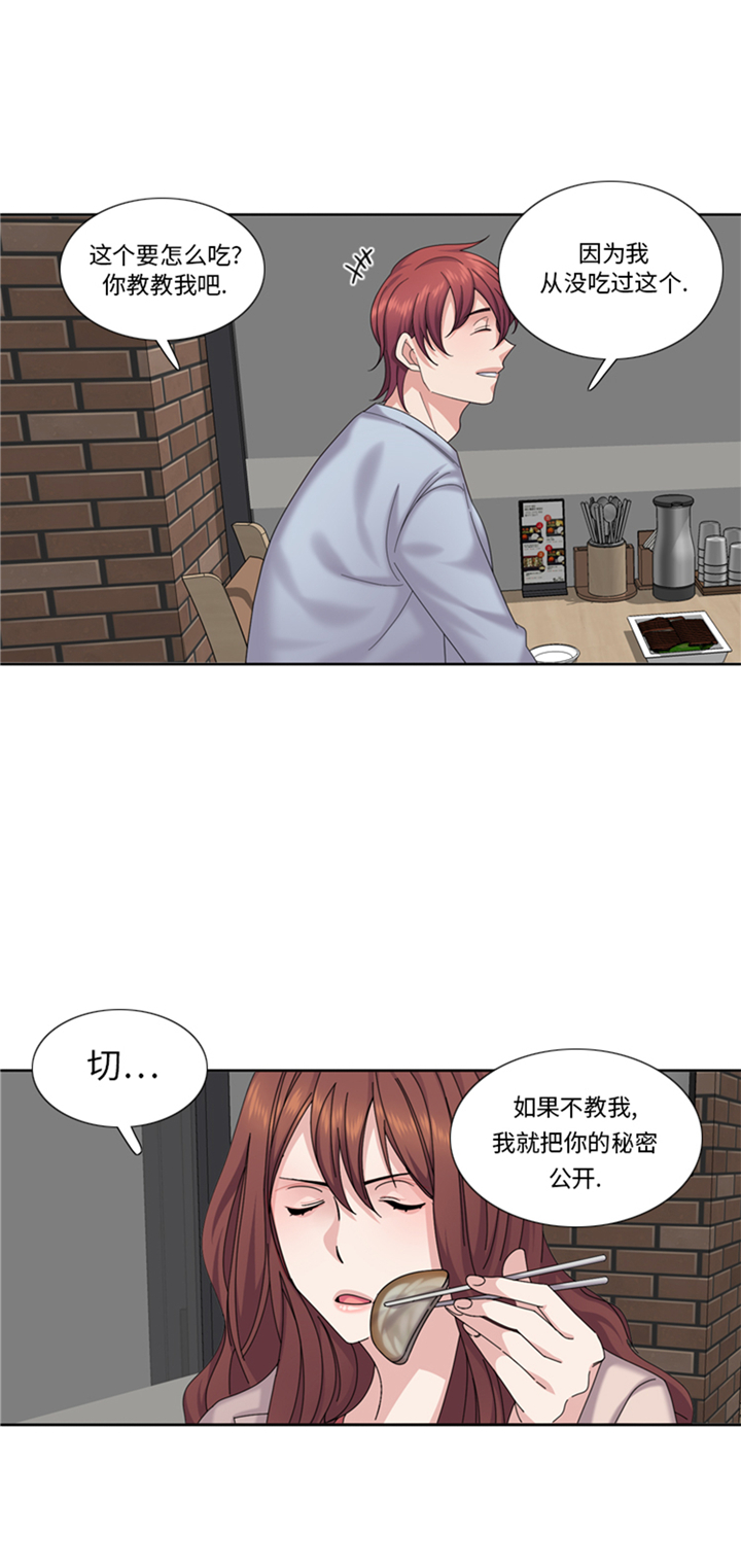 我想有个男朋友漫画,第80章：不要随便问问题1图