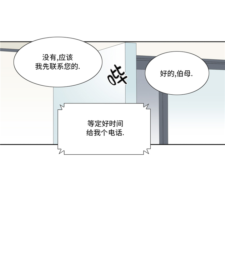 我想有个男朋友漫画,第89章：我不是你想象的那样5图