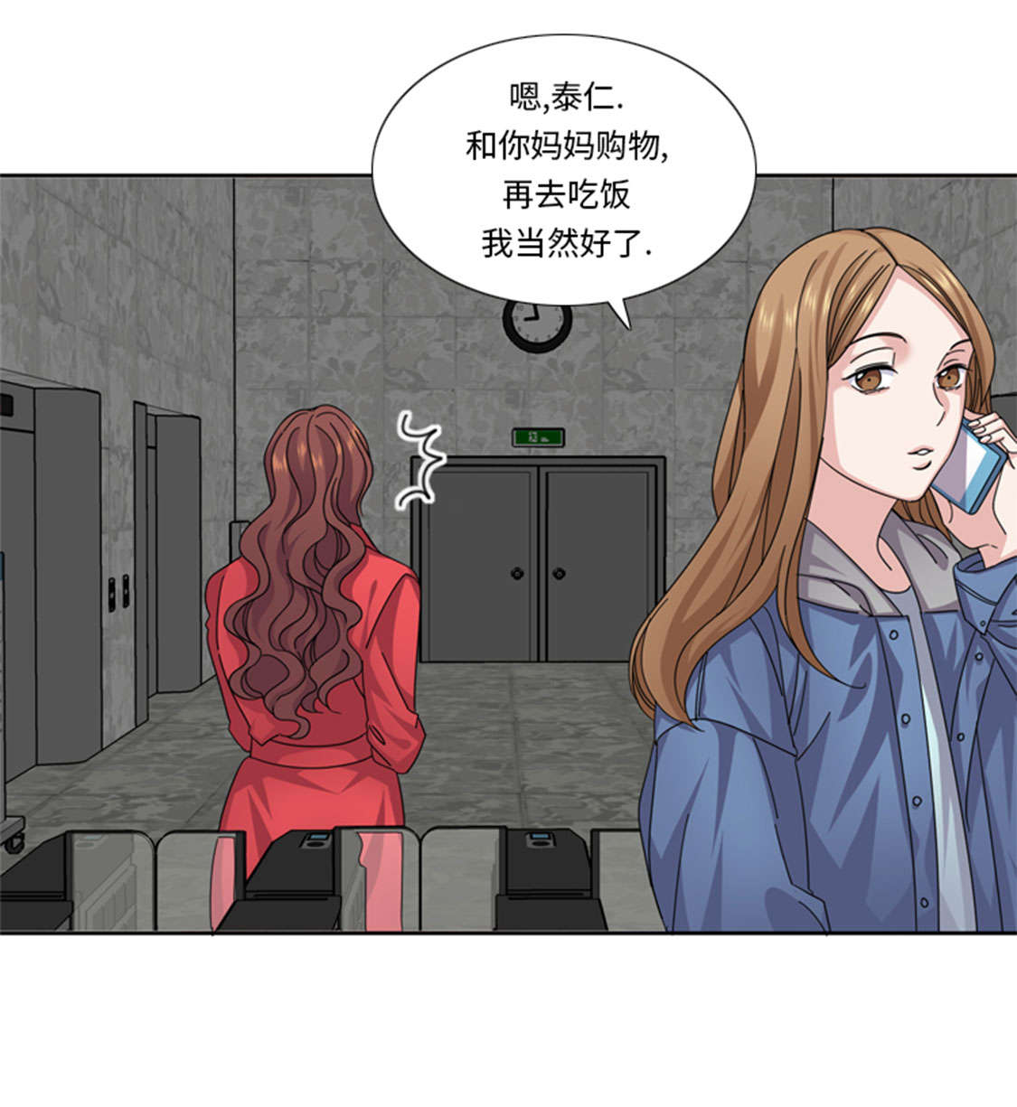 我想有个家口琴漫画,第48章：善雨不善4图