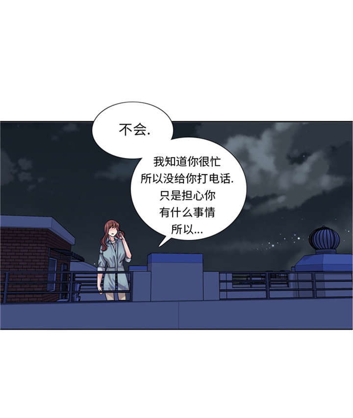 我想有个男朋友漫画,第52章：电话表白4图