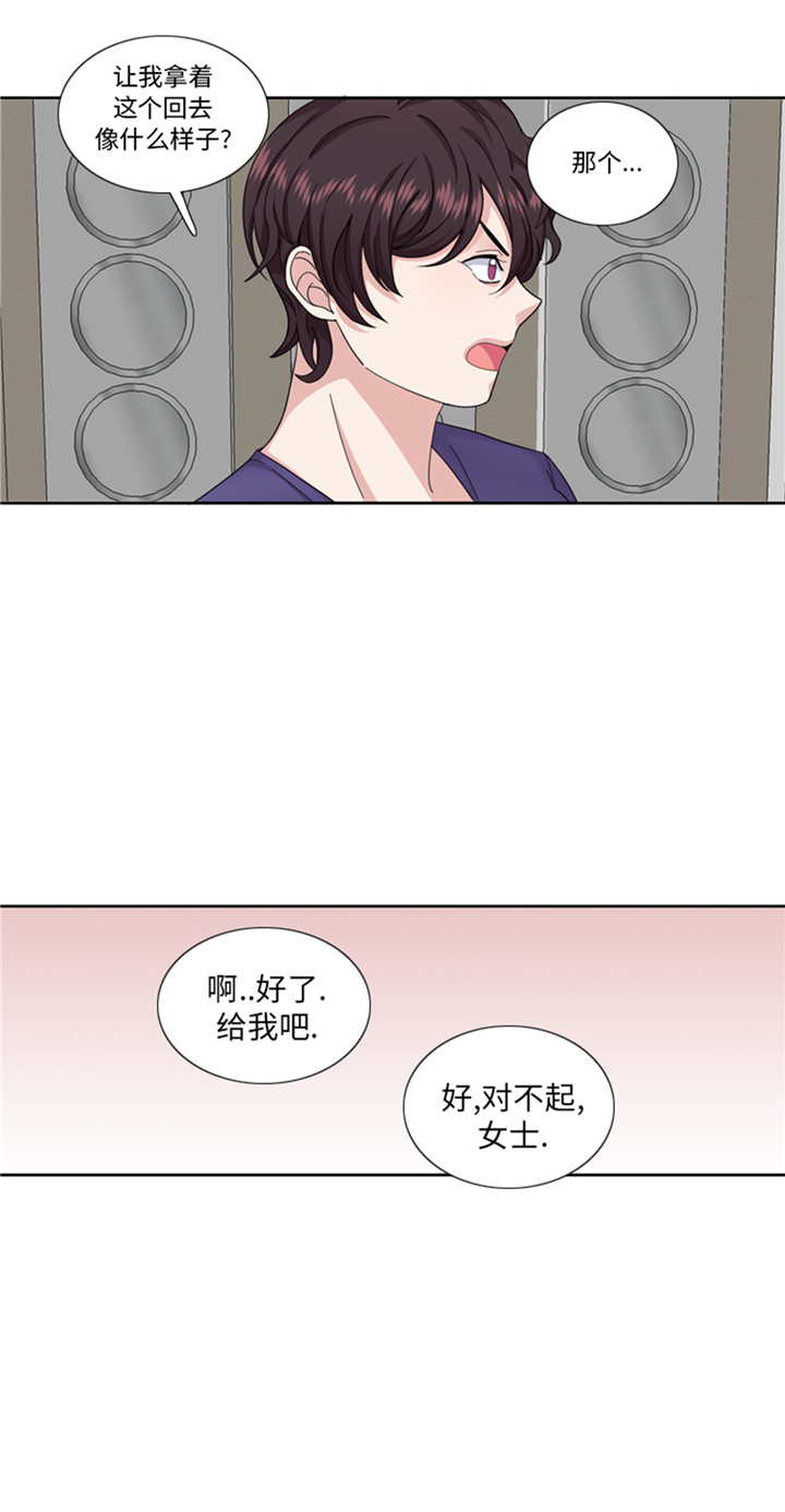 我想有个家c调吉他谱带前奏漫画,第79章：扔了的吸尘器5图