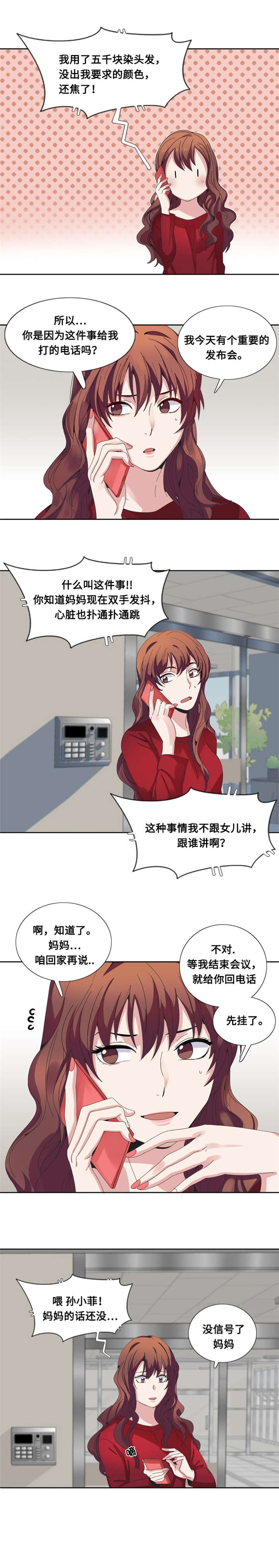 我想有个幸福的家禁毒电影完整版漫画,第9章：一个吻1图