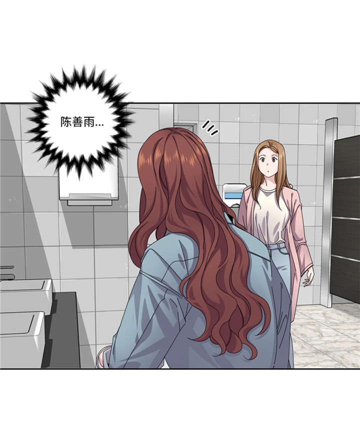 我想有个家c调吉他谱带前奏漫画,第50章：不到最后不罢休3图