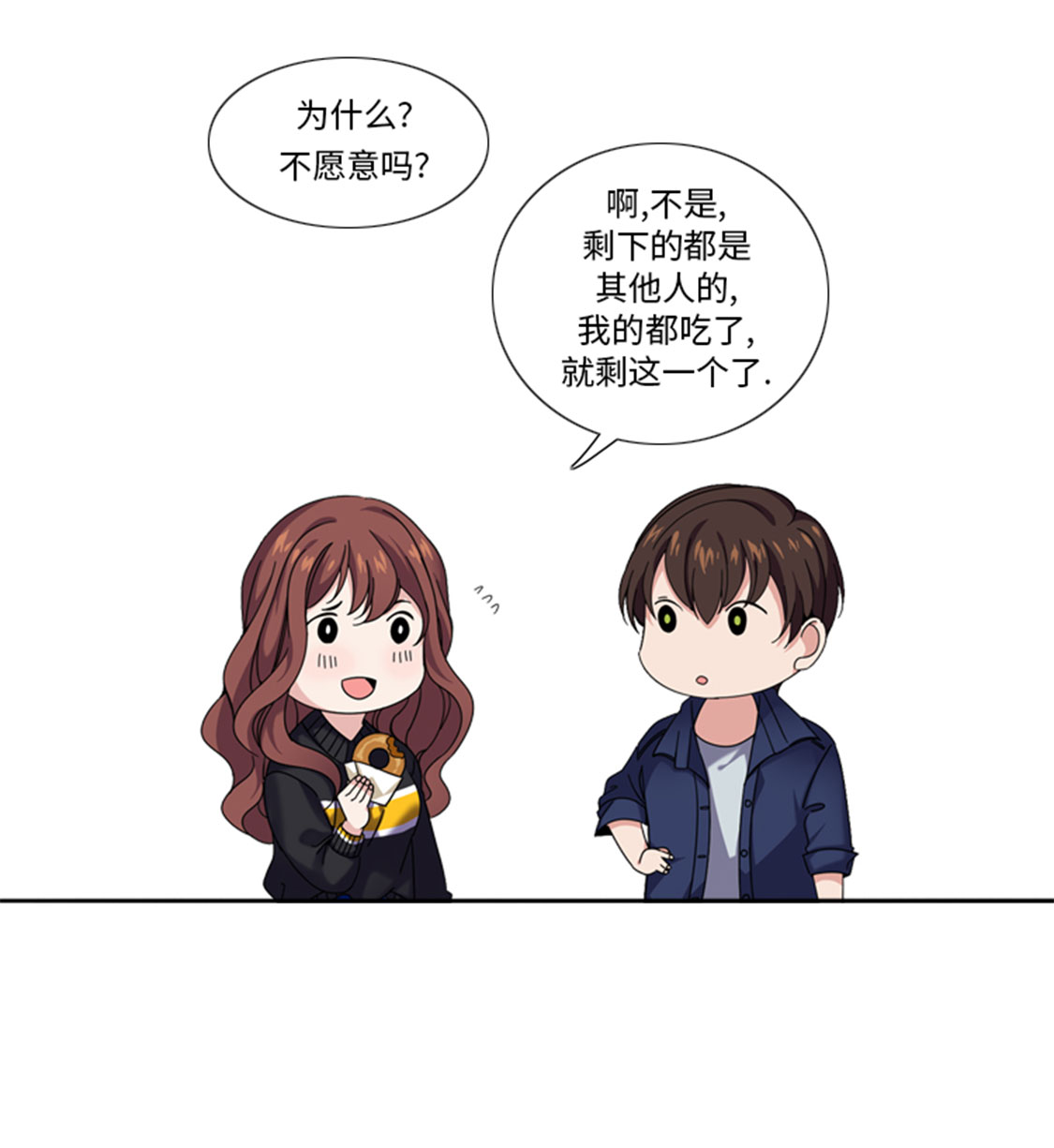 我想有个家mp4免费下载漫画,第32章：真的该结束了2图