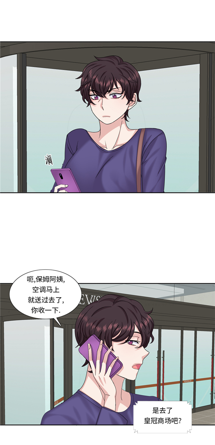 我想有个家潘美辰原唱mv漫画,第79章：扔了的吸尘器1图