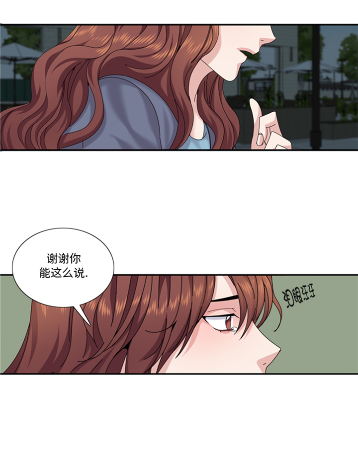 我想有个男朋友漫画,第96章：到此为止吧5图