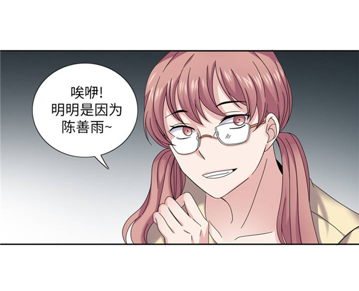 我想有个家吉他谱漫画,第37章：购物减压3图