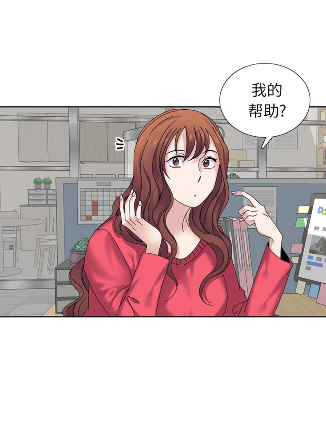 我想有个男朋友漫画,第35章： 郑泰吃醋了1图