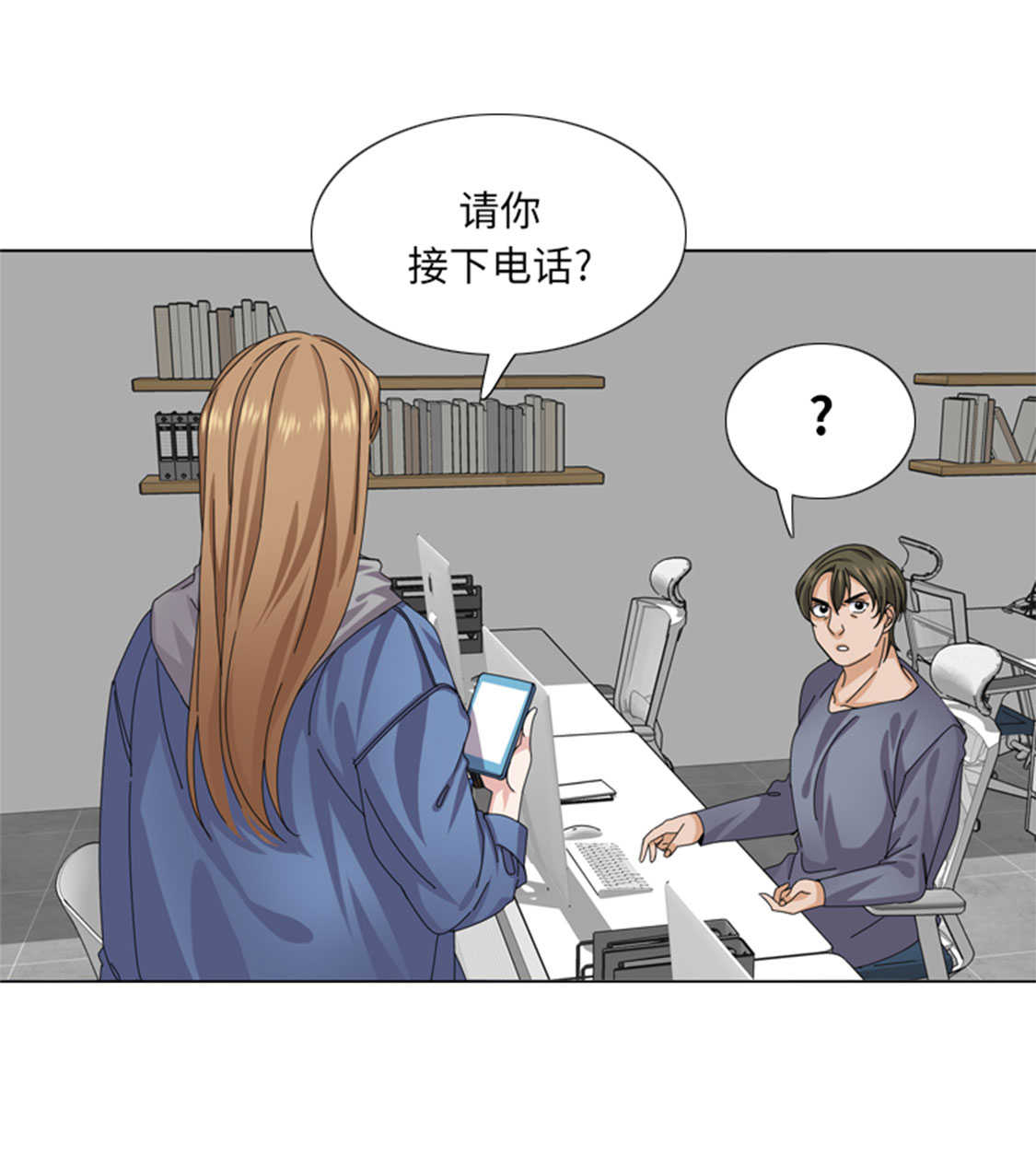 我想有个幸福的家禁毒电影完整版漫画,第49章：意外事件3图