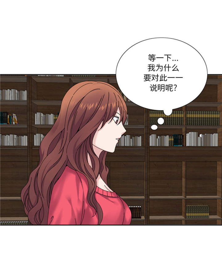 我想有个家吉他谱漫画,第36章：我想你3图