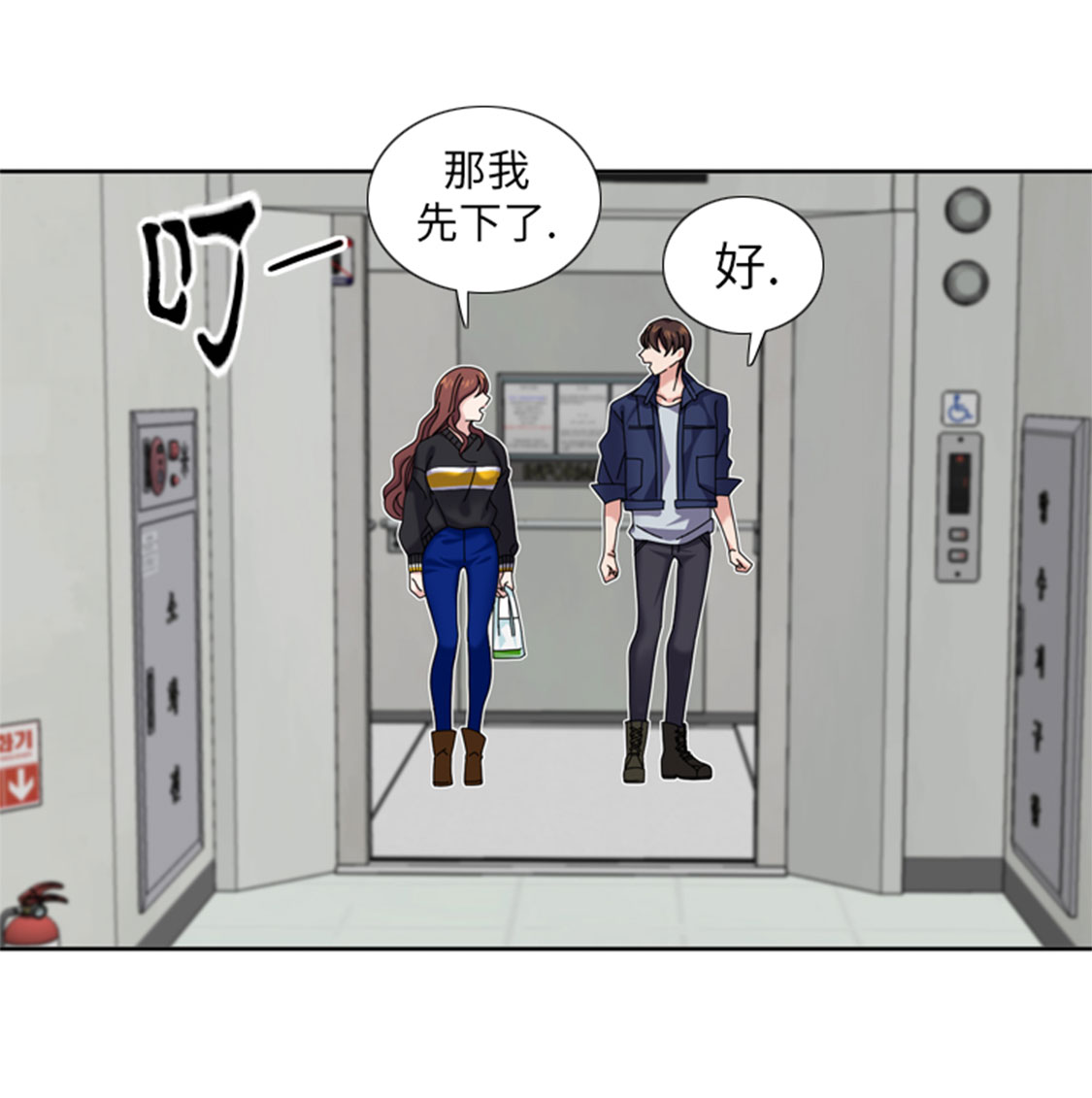 我想有个家原唱潘美辰漫画,第32章：真的该结束了3图