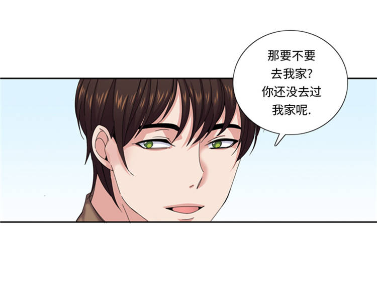 我想有个院子漫画,第44章：去我家2图