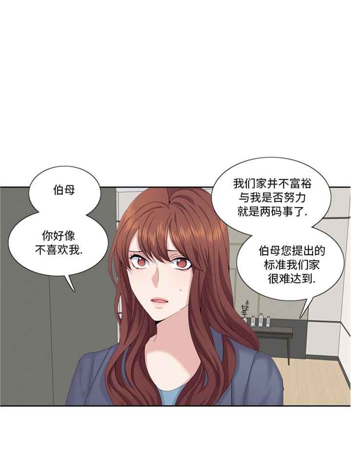 我想有个男朋友漫画,第96章：到此为止吧4图