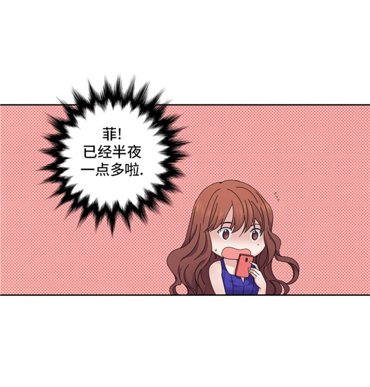 我想有个男朋友漫画,第39章：就这么放过？5图