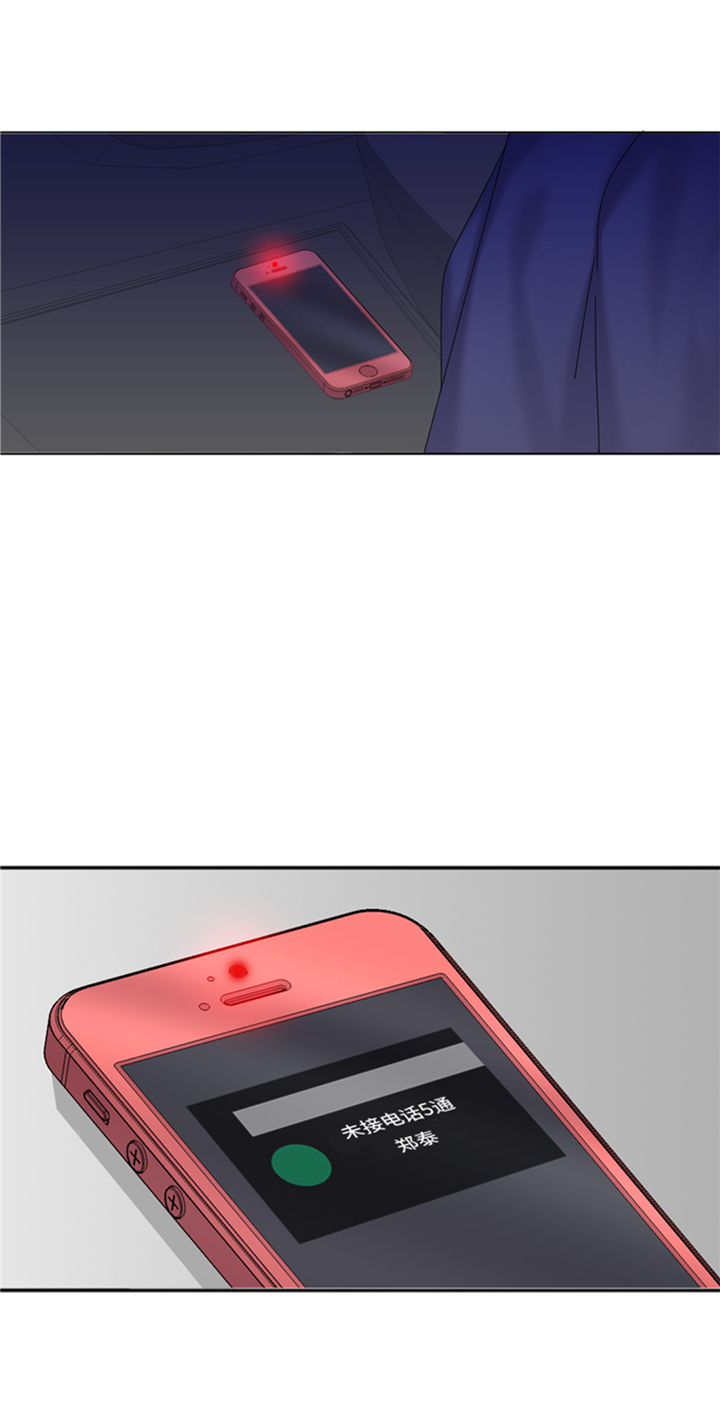 我想有个家歌词视频漫画,第84章：未接来电4图