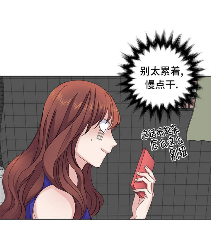 我想有个男朋友漫画,第39章：就这么放过？1图