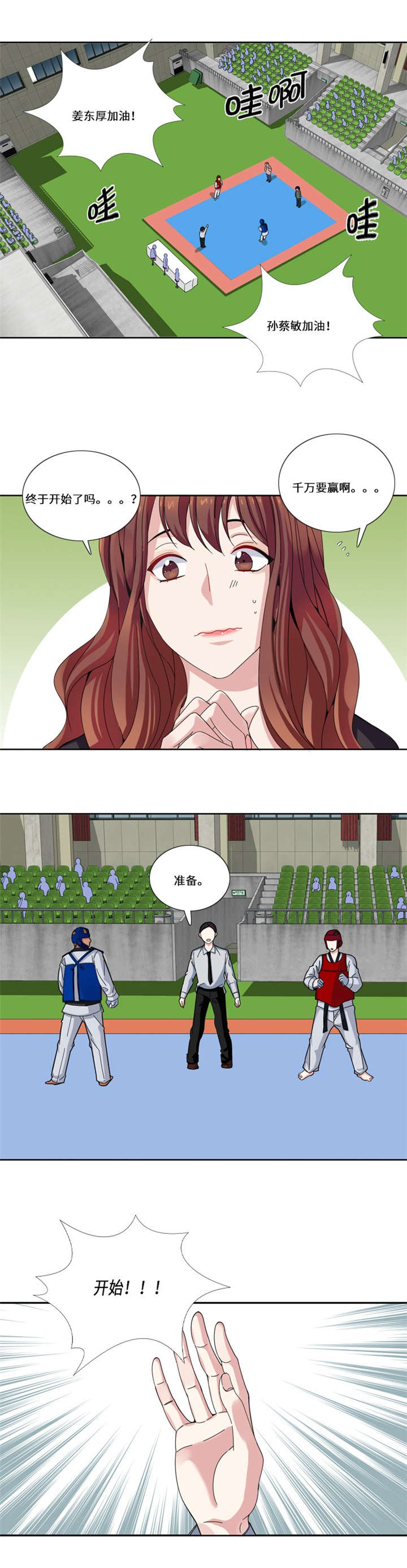 我想有个男朋友漫画,第18章：没有损失的未来2图