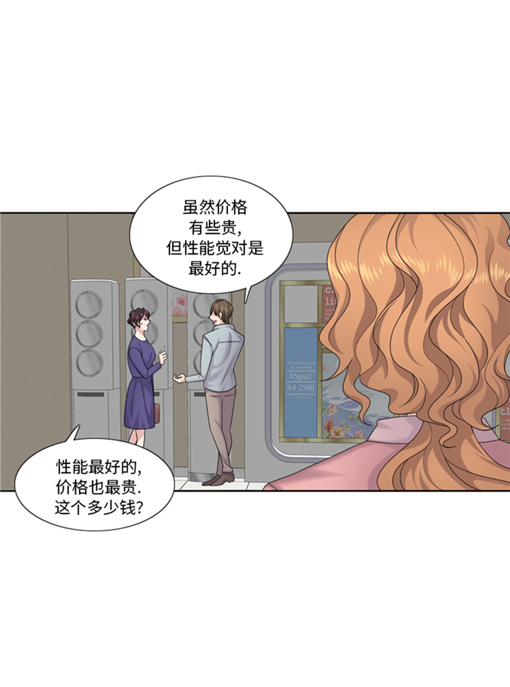 我想有个家c调吉他谱带前奏漫画,第79章：扔了的吸尘器2图