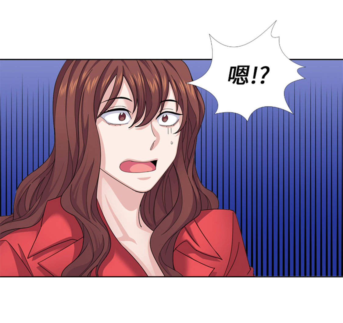 我想有个男朋友漫画,第47章：计划外的见面3图