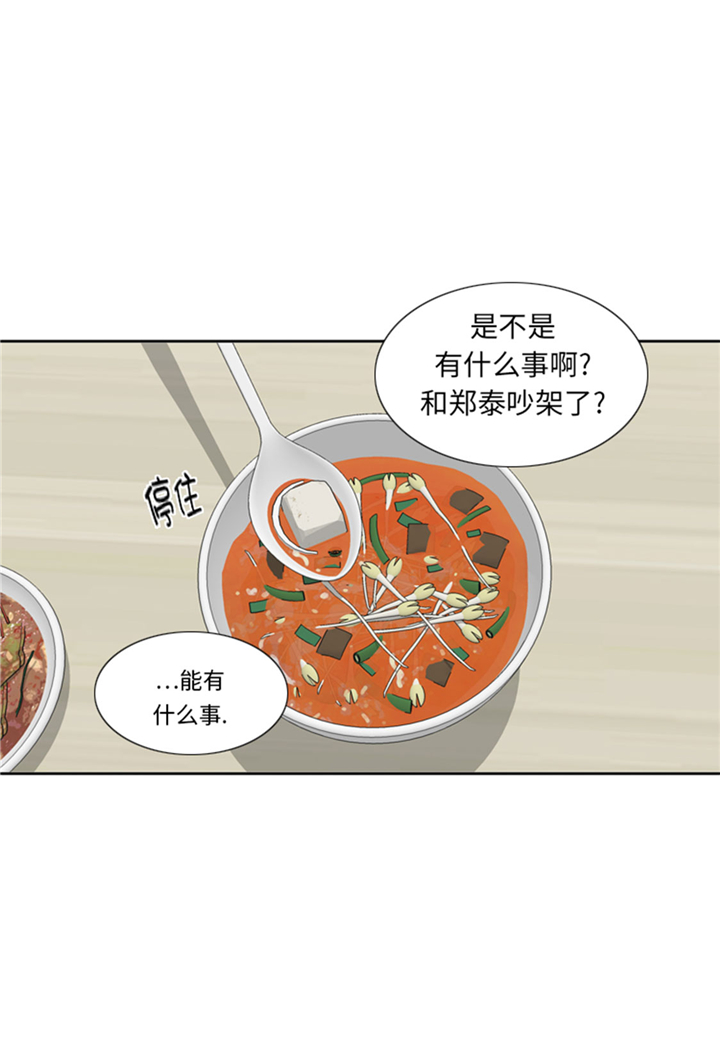 我想有个幸福的家禁毒电影完整版漫画,第74章：你好！冒失小姐1图