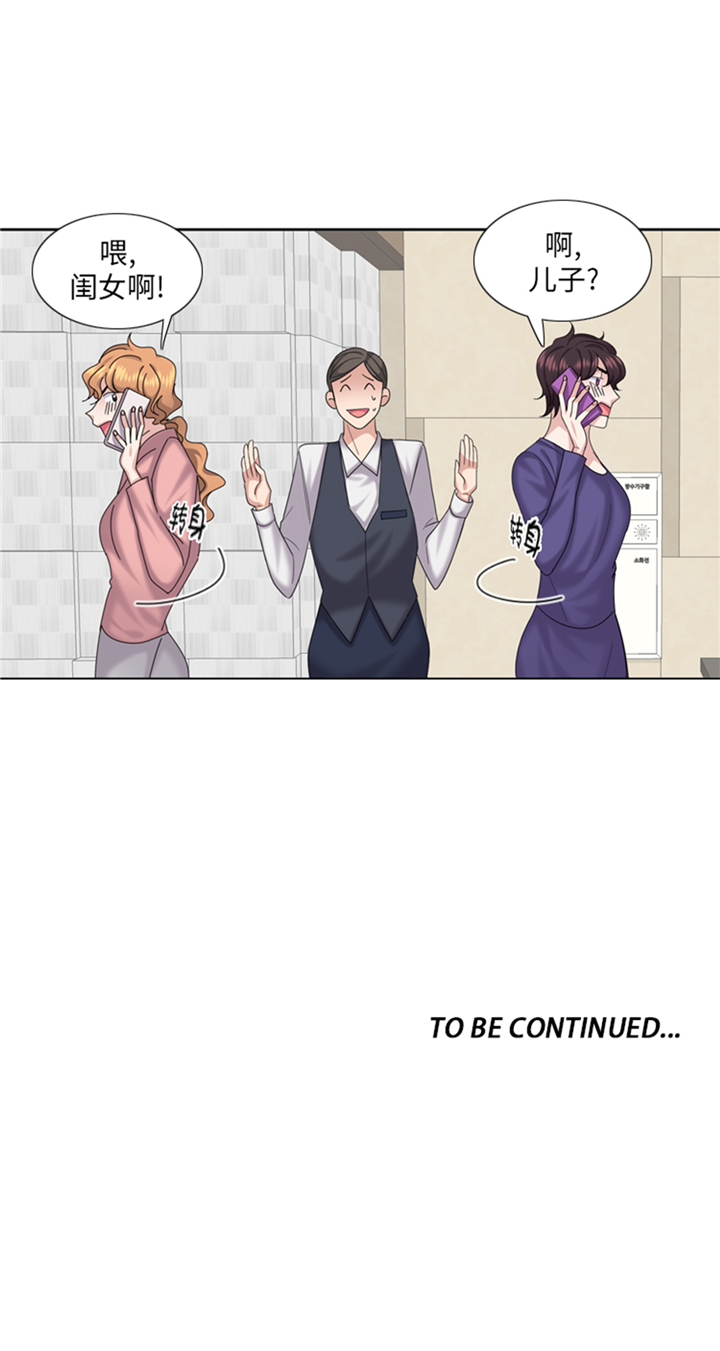 我想有个家潘美辰原唱mv漫画,第79章：扔了的吸尘器4图