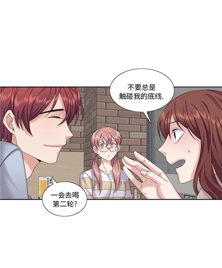 我想有个男朋友漫画全集漫画,第82章：多多指教4图