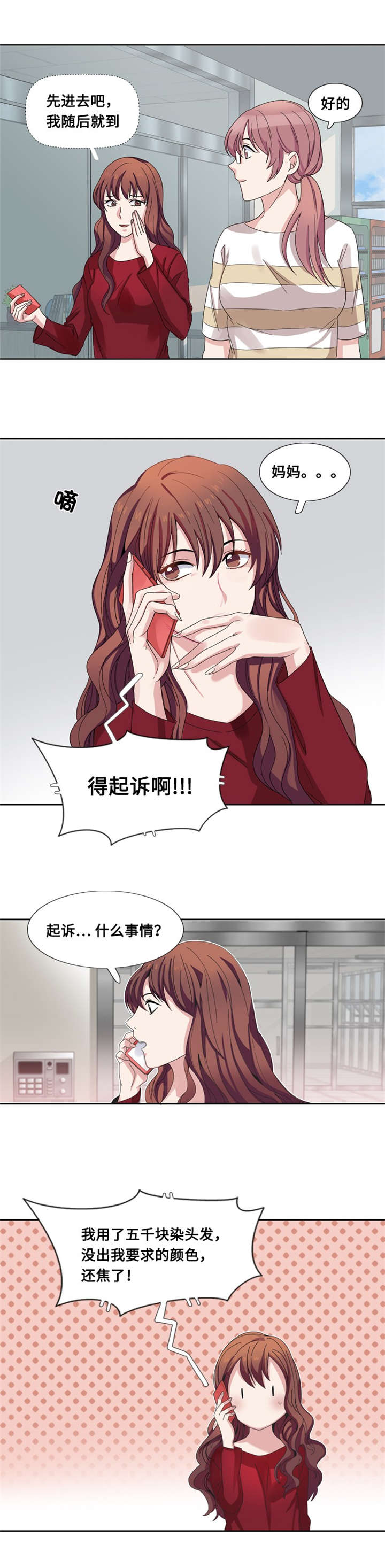 我想有个家c调吉他谱带前奏漫画,第8章：荤素搭配4图