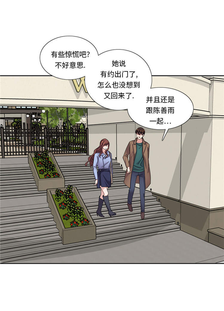 我想有个男朋友漫画,第45章：回家一趟4图