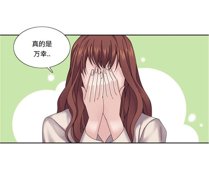 我想有个家口琴漫画,第41章：订婚2图