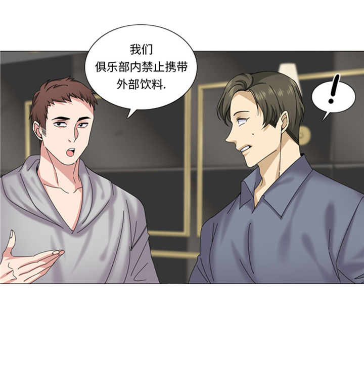 我想有个家吉他谱漫画,第66章：你比想象中诱人2图