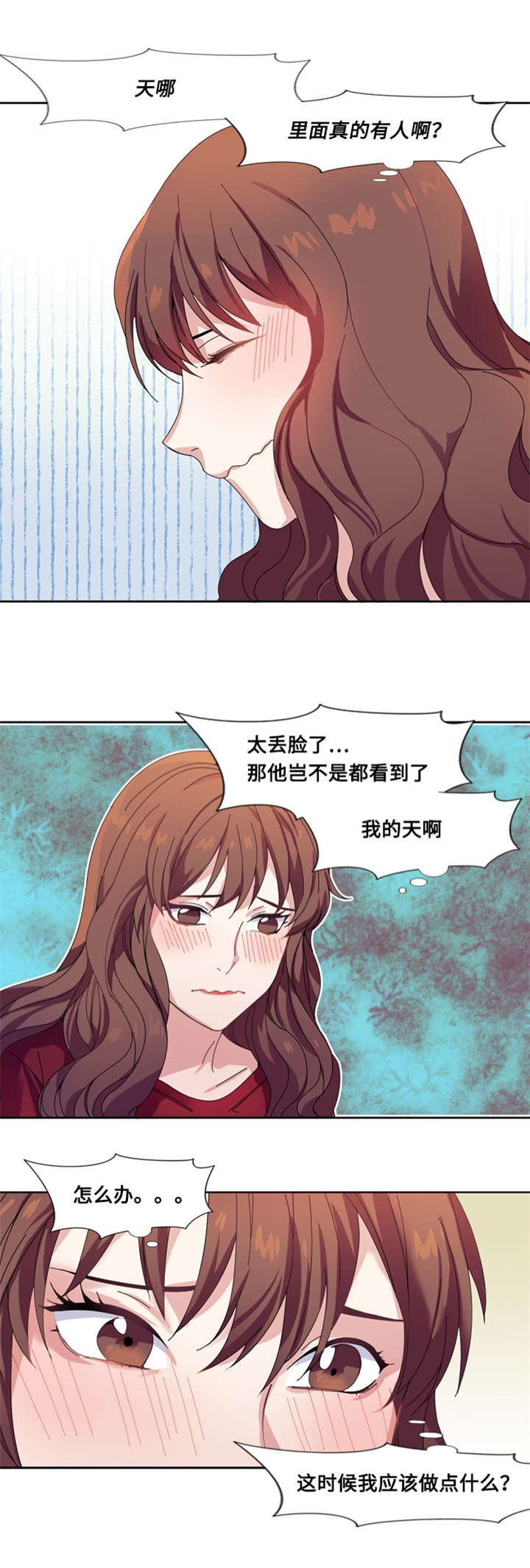 我想有个男朋友漫画,第3章：相遇（二）3图