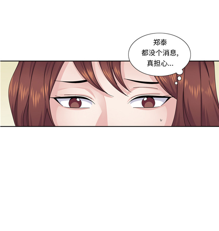 我想有个家歌词简谱漫画,第56章：到底什么来头4图