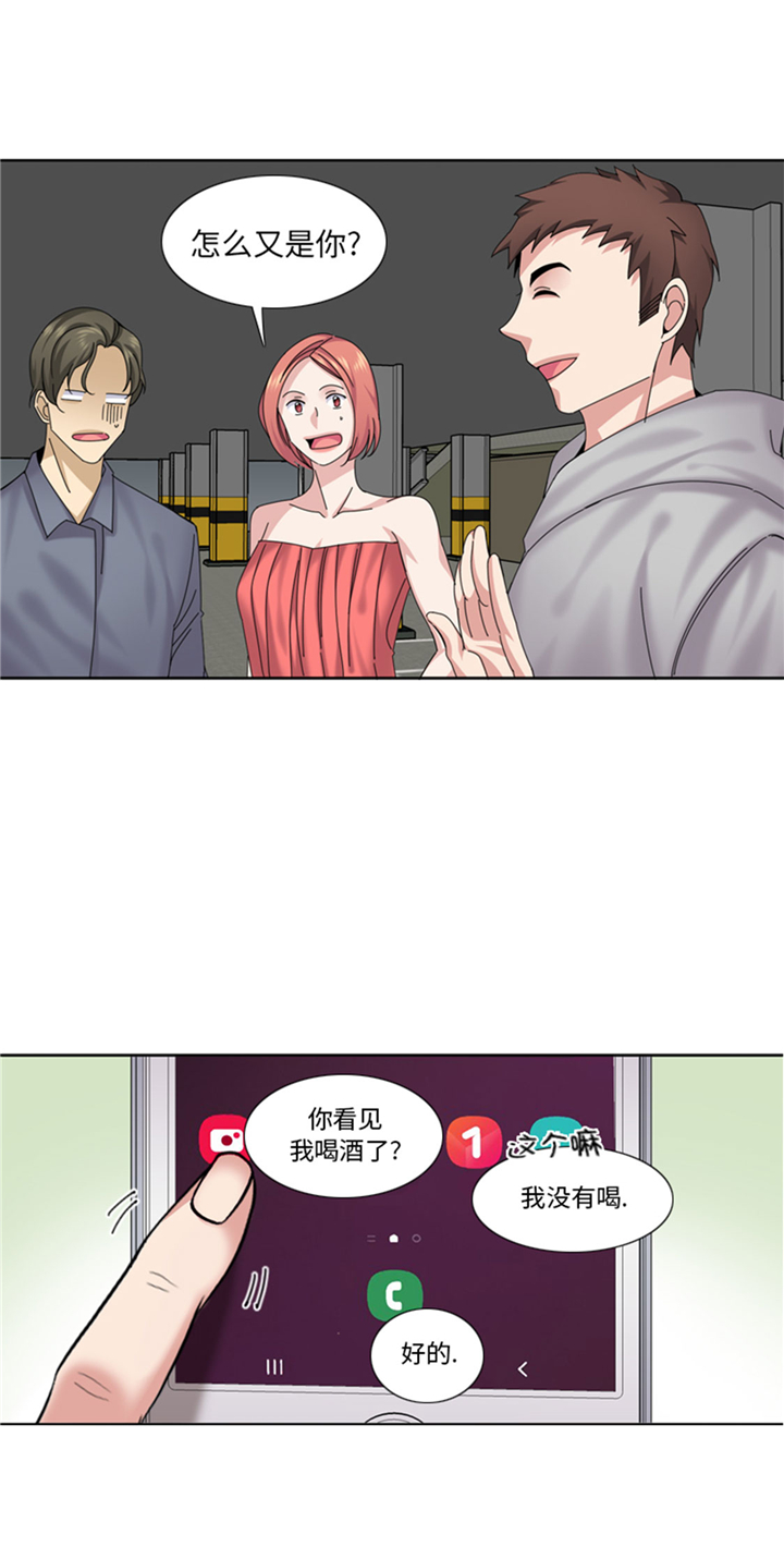 我想有个家c调吉他谱带前奏漫画,第68章：你是什么家伙5图