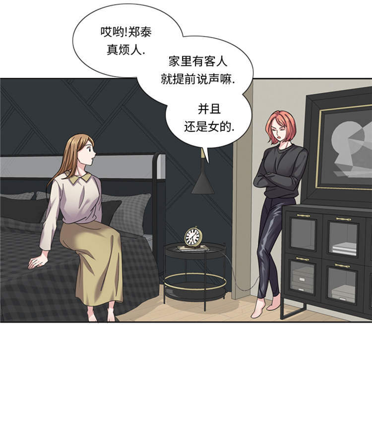 需要一个男朋友漫画,第45章：回家一趟3图
