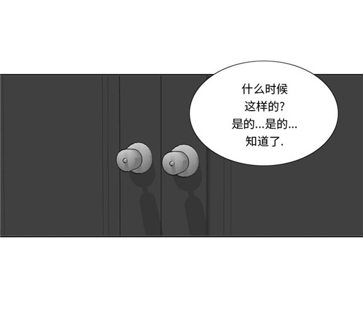 我想有个男朋友漫画,第38章：喝断片1图