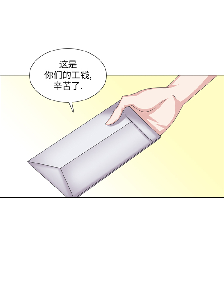 我想有个家吉他谱漫画,第83章：第二轮？2图