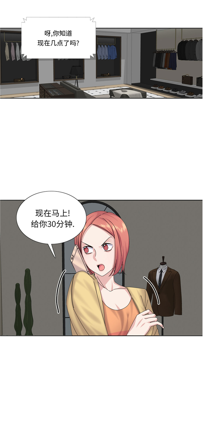 我想有个家吉他谱漫画,第72章：学费1图