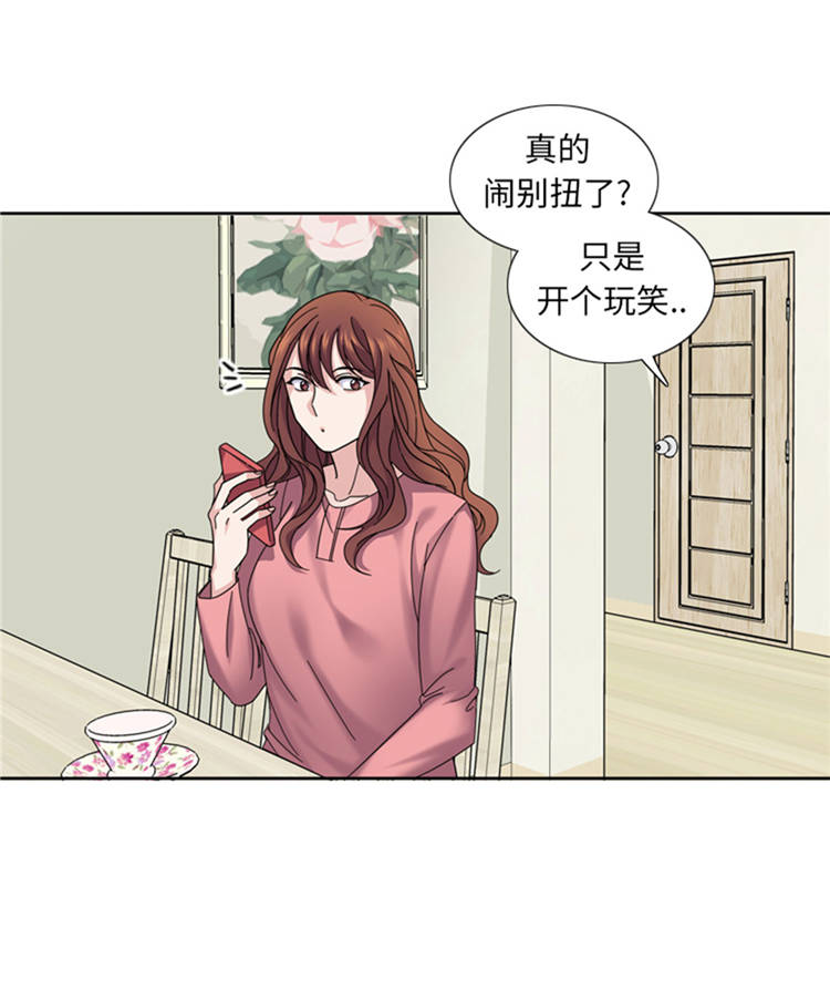 我想有个男朋友文案漫画,第43章： 见家长1图