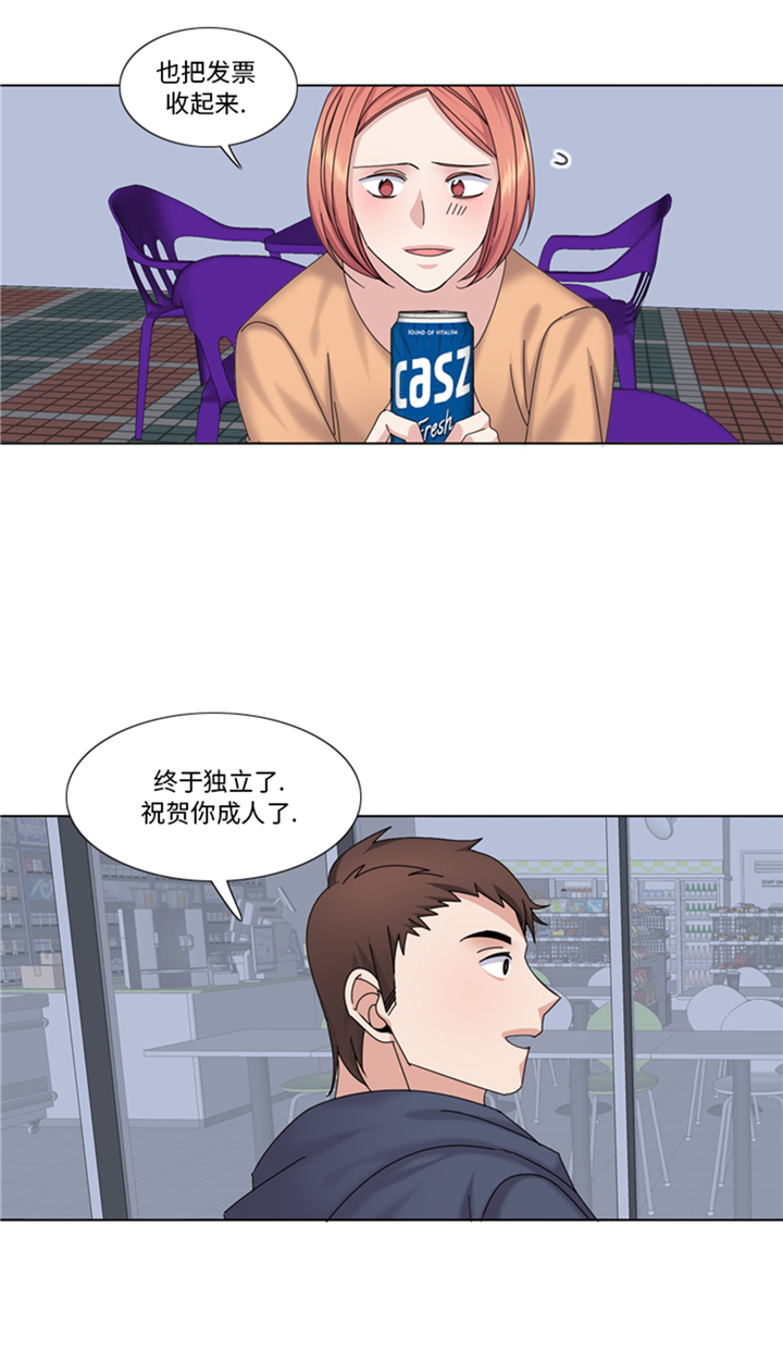 我想有个幸福的家禁毒电影完整版漫画,第91章：如果有人担保5图