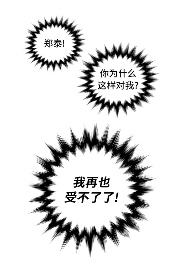 女性想找男朋友漫画,第59章：天价衣服4图