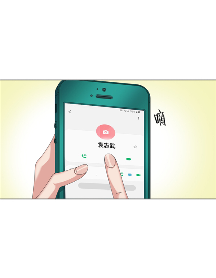 我想有个弟弟漫画,第86章：实情5图