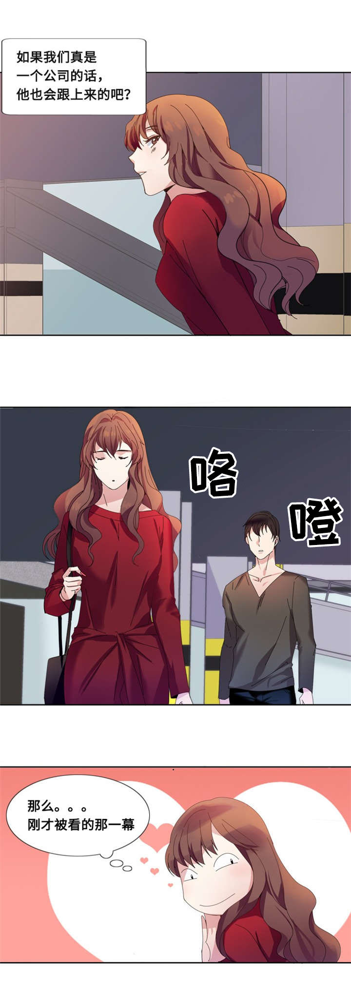 我想有个幸福的家禁毒电影完整版漫画,第4章：一个吻1图