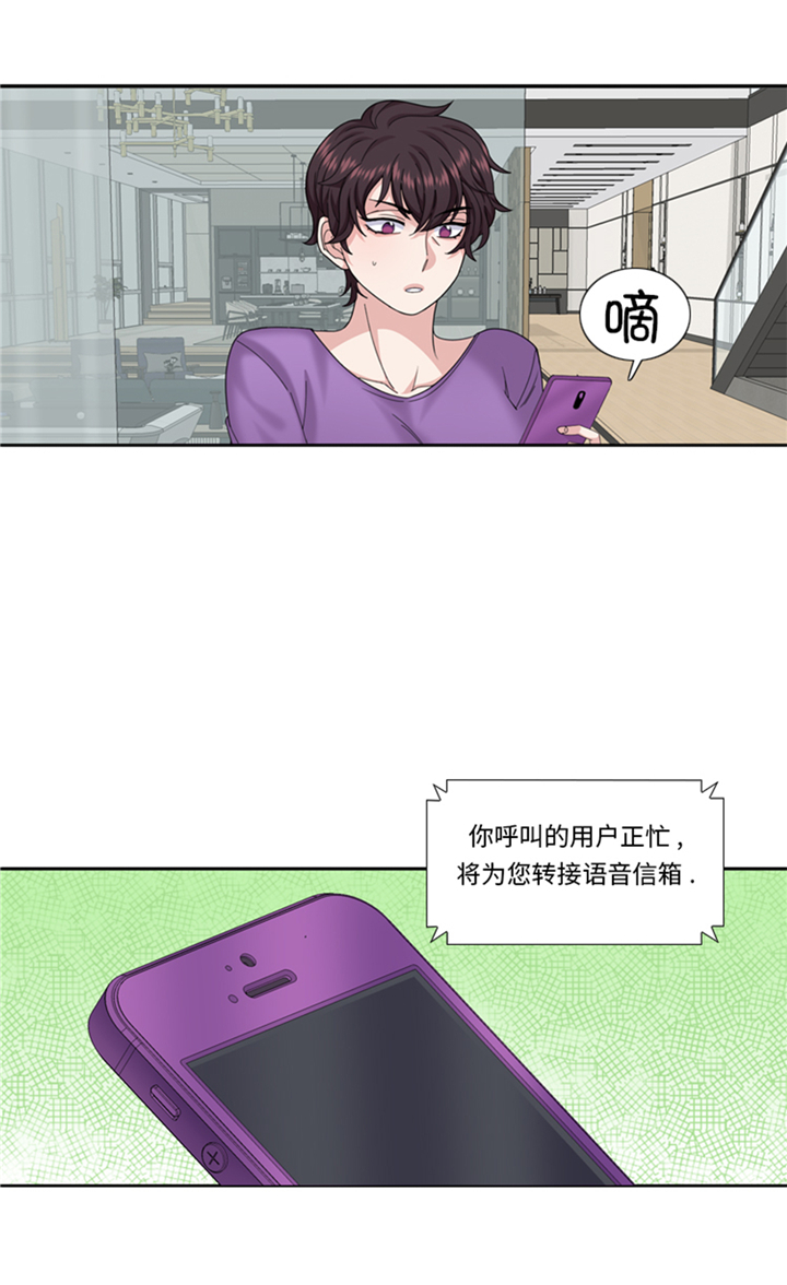 我想有个男朋友漫画,第88章：我要养小菲3图