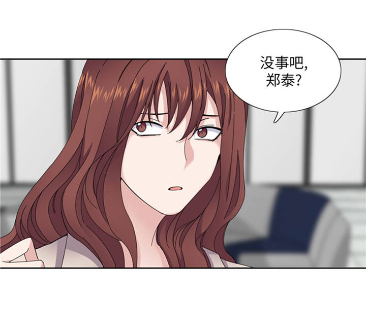 我想有个家歌词潘美辰漫画,第38章：喝断片1图