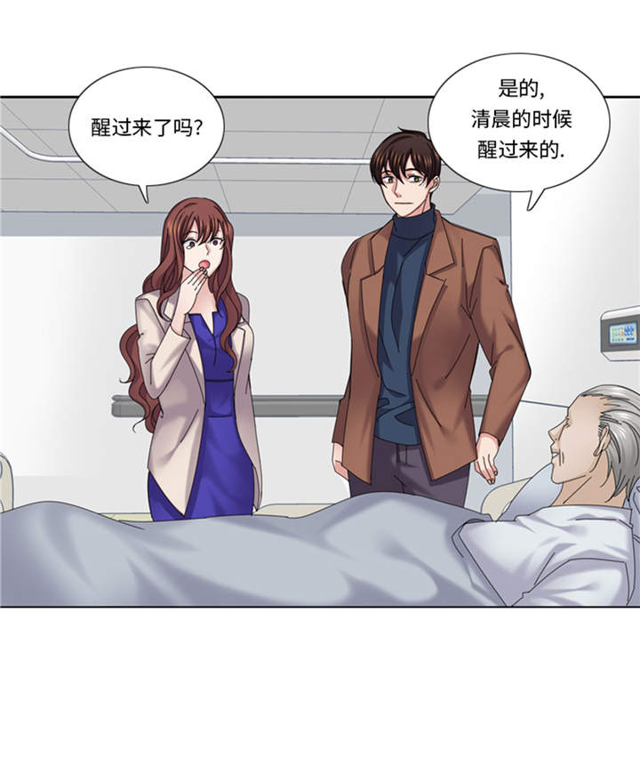 我想有个家口琴漫画,第41章：订婚1图