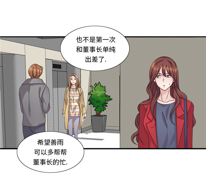 女性想找男朋友漫画,第59章：天价衣服1图