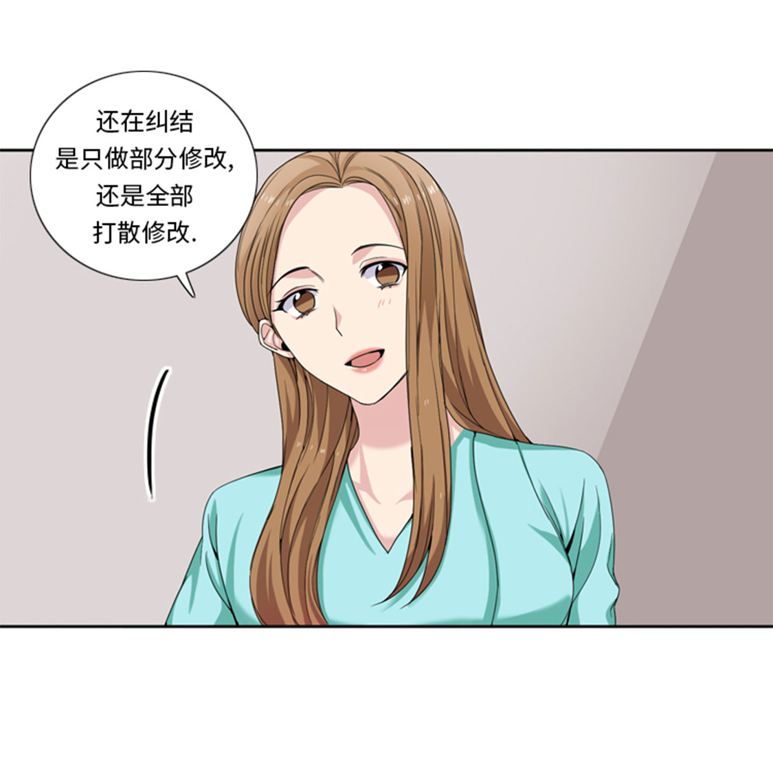 我想有个幸福的家禁毒电影完整版漫画,第30章：脚踏两条船3图