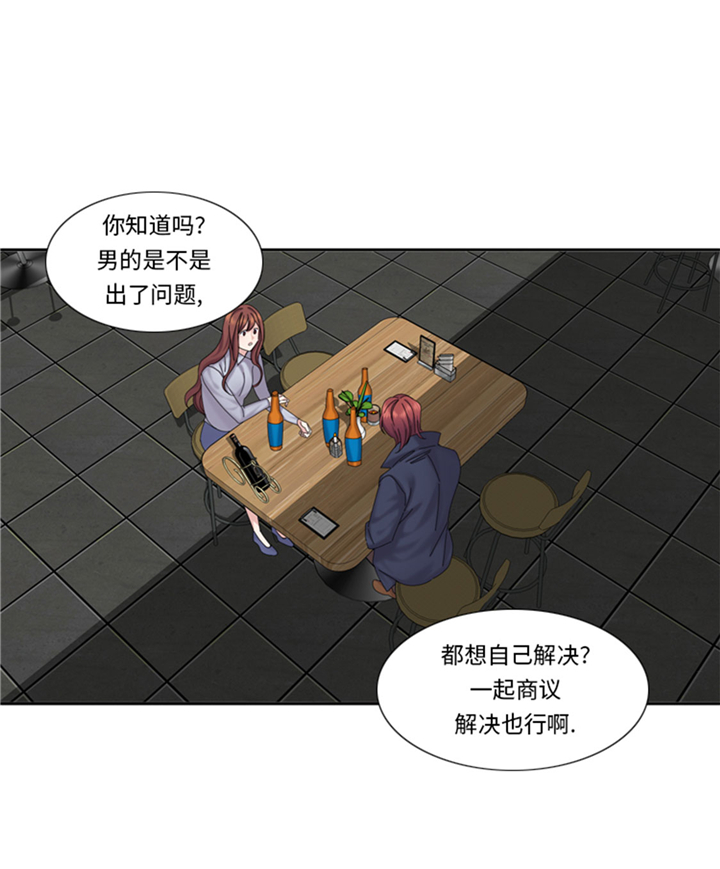 我想有个弟弟漫画,第71章：不同认知1图