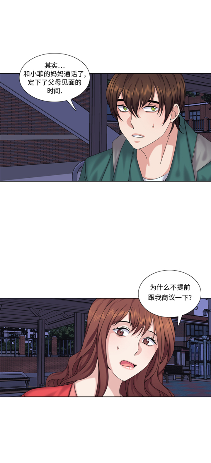 我想有个男朋友漫画,第91章：如果有人担保1图
